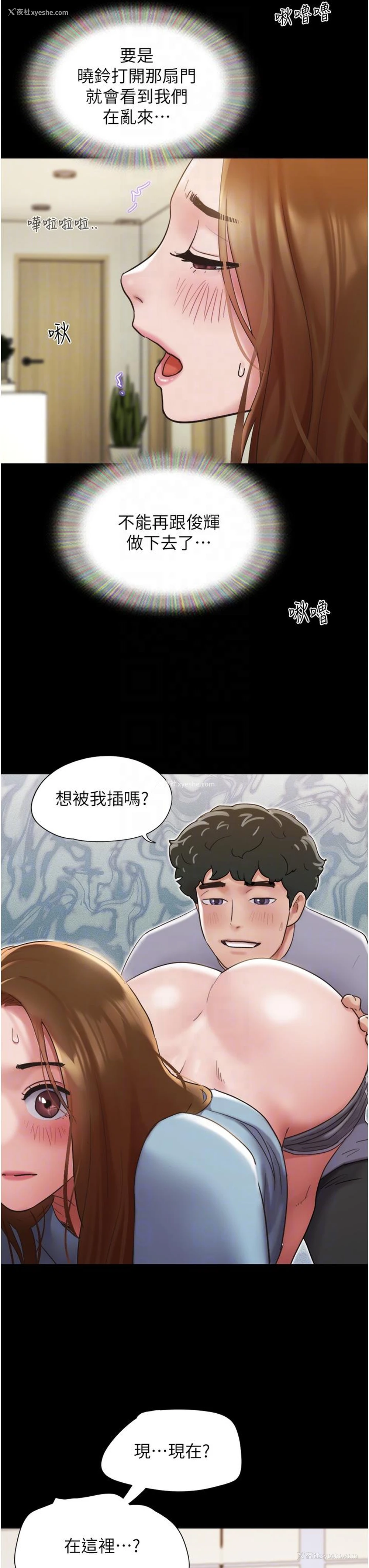 24P - 我的兵变女友