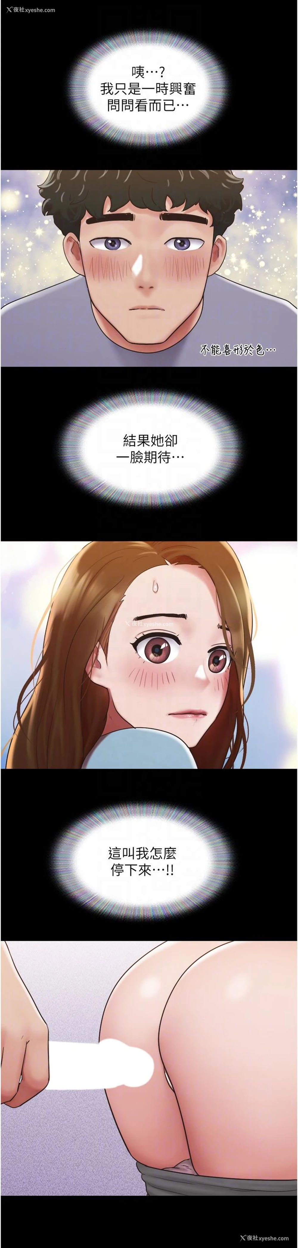 26P - 我的兵变女友