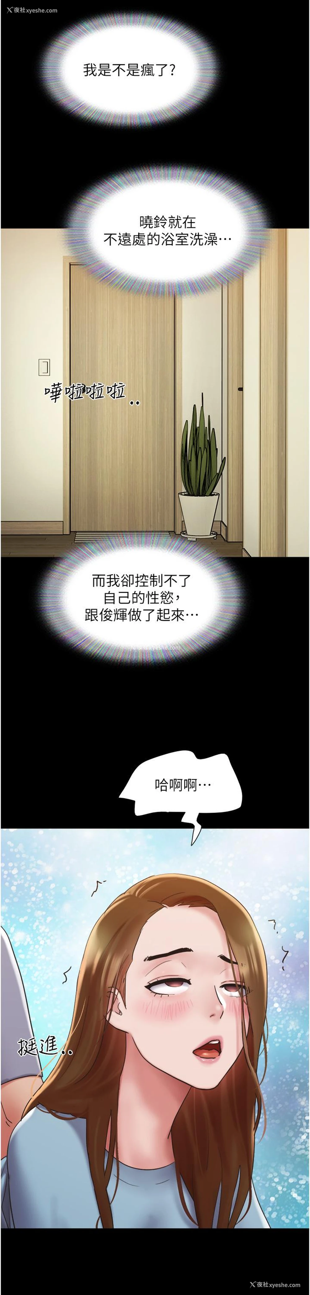27P - 我的兵变女友