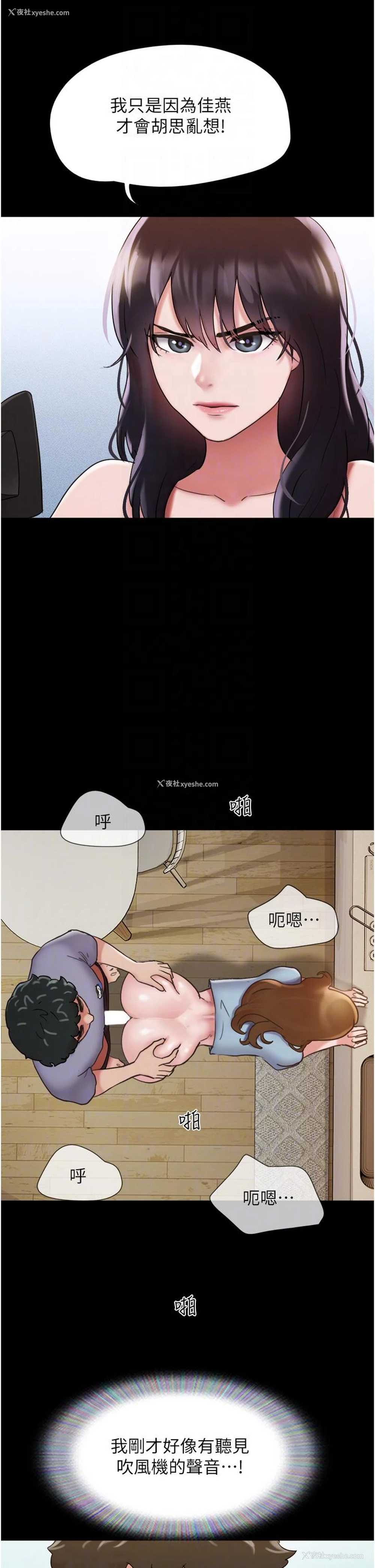 30P - 我的兵变女友