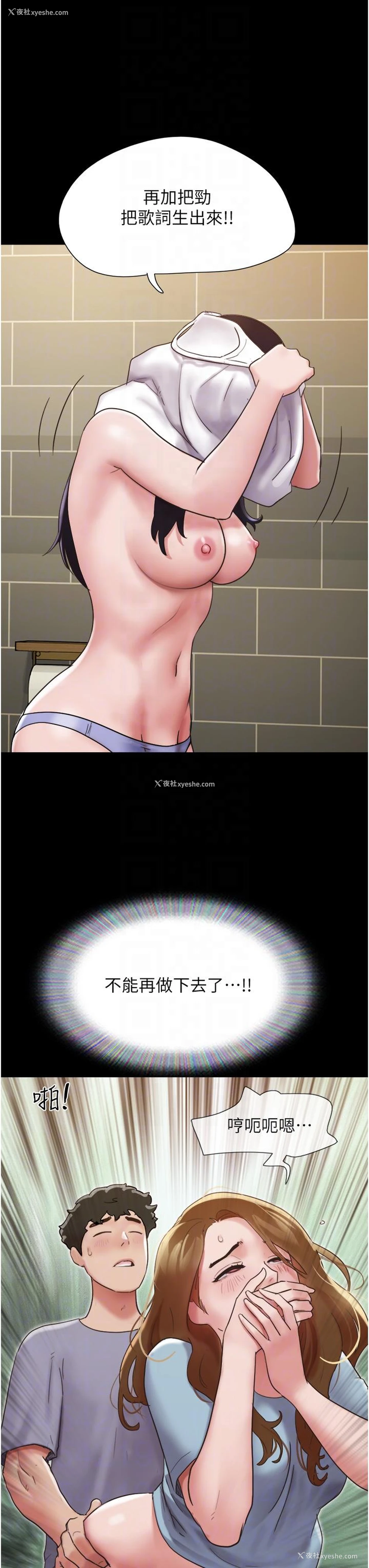 32P - 我的兵变女友