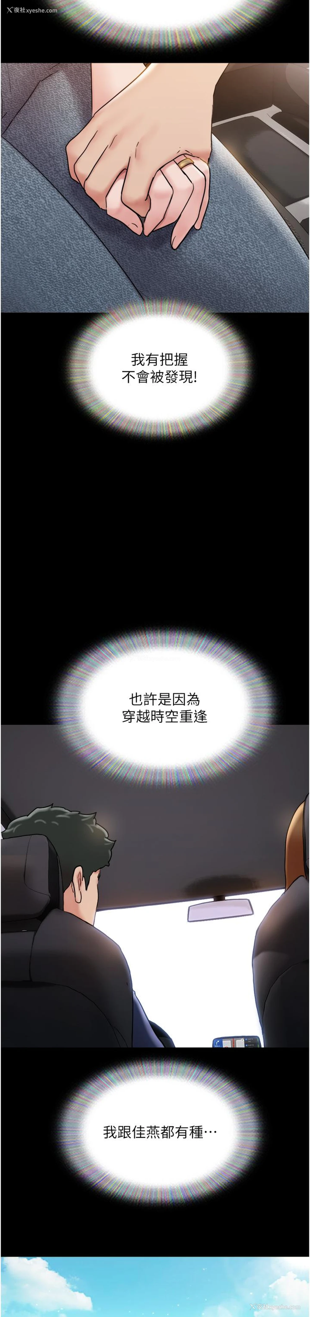 3P - 我的兵变女友