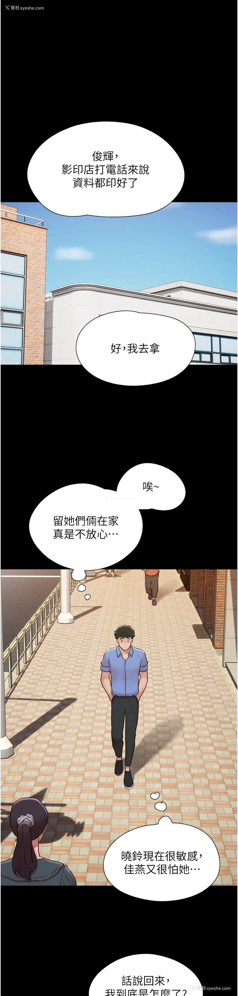 42P - 我的兵变女友