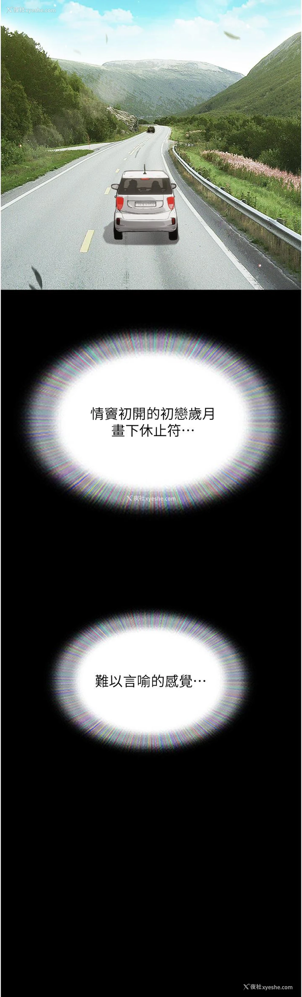 4P - 我的兵变女友
