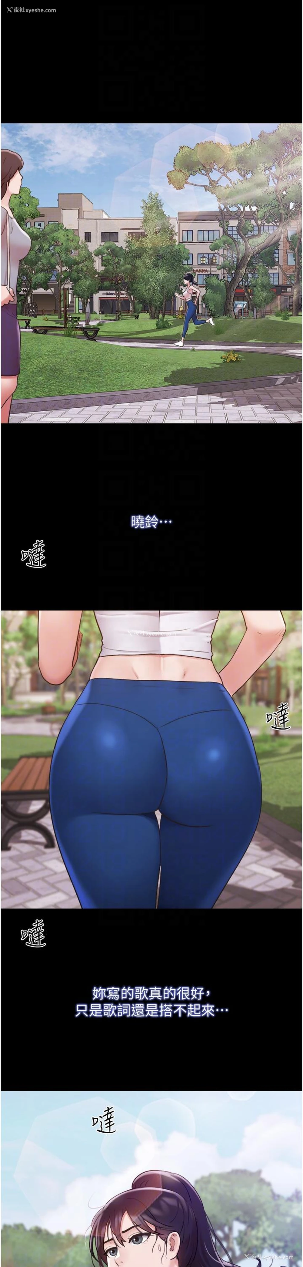 6P - 我的兵变女友