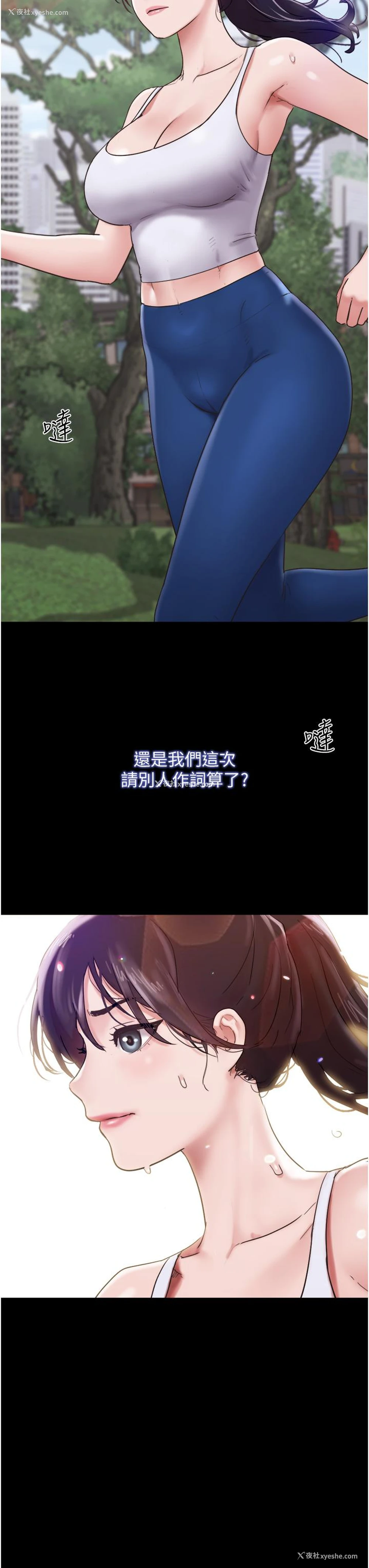 7P - 我的兵变女友