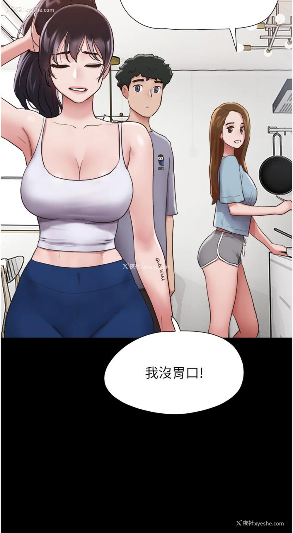 9P - 我的兵变女友