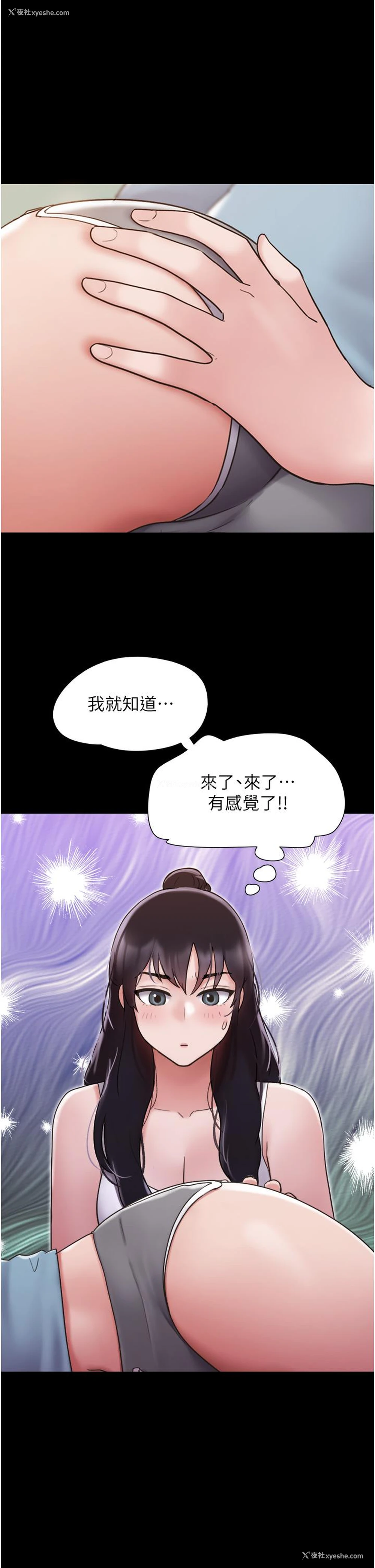 12P - 我的兵变女友