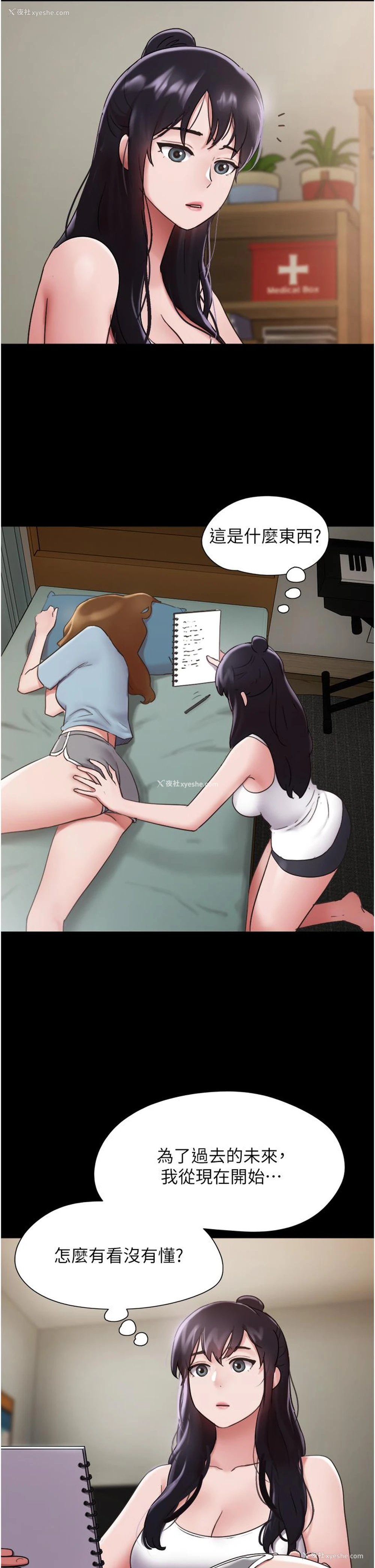 13P - 我的兵变女友