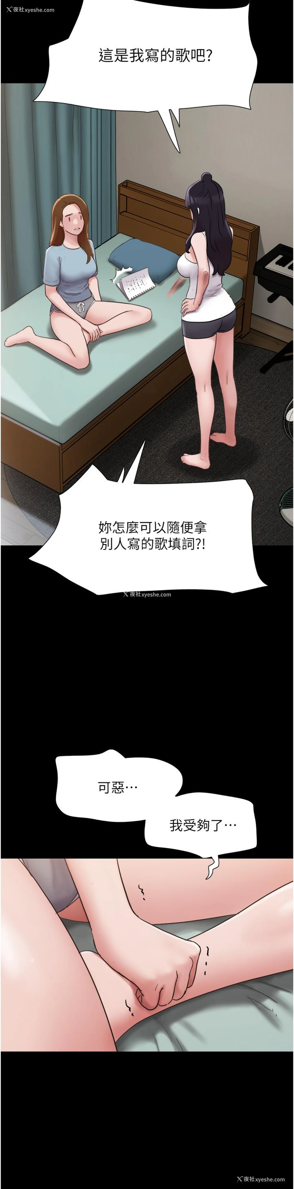 17P - 我的兵变女友