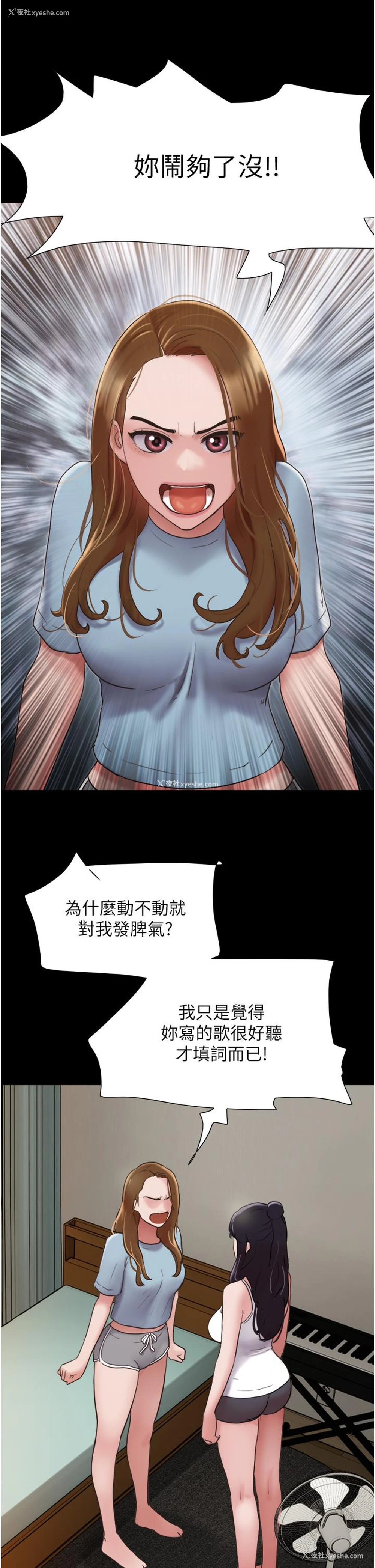 18P - 我的兵变女友