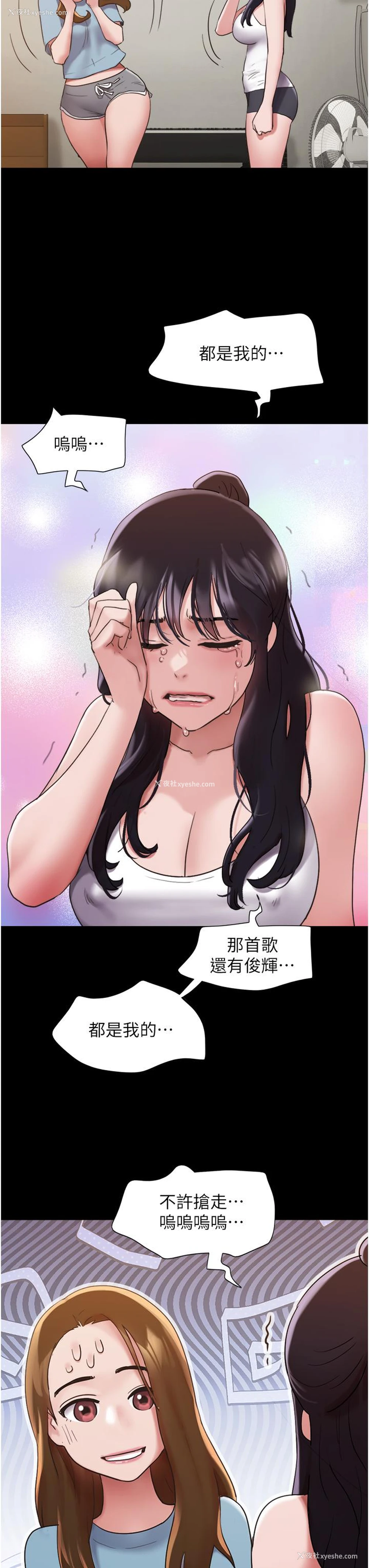 20P - 我的兵变女友