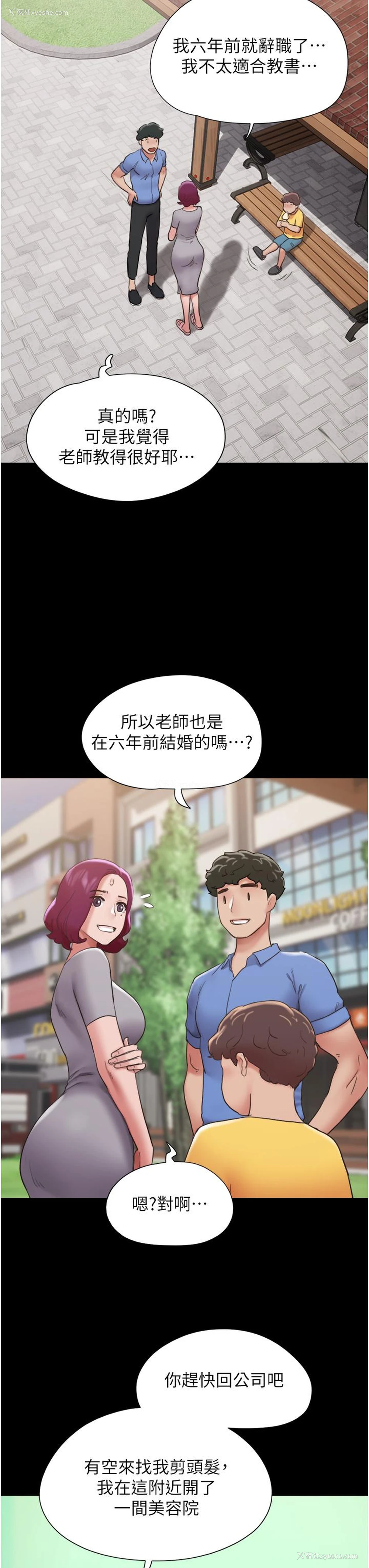 24P - 我的兵变女友