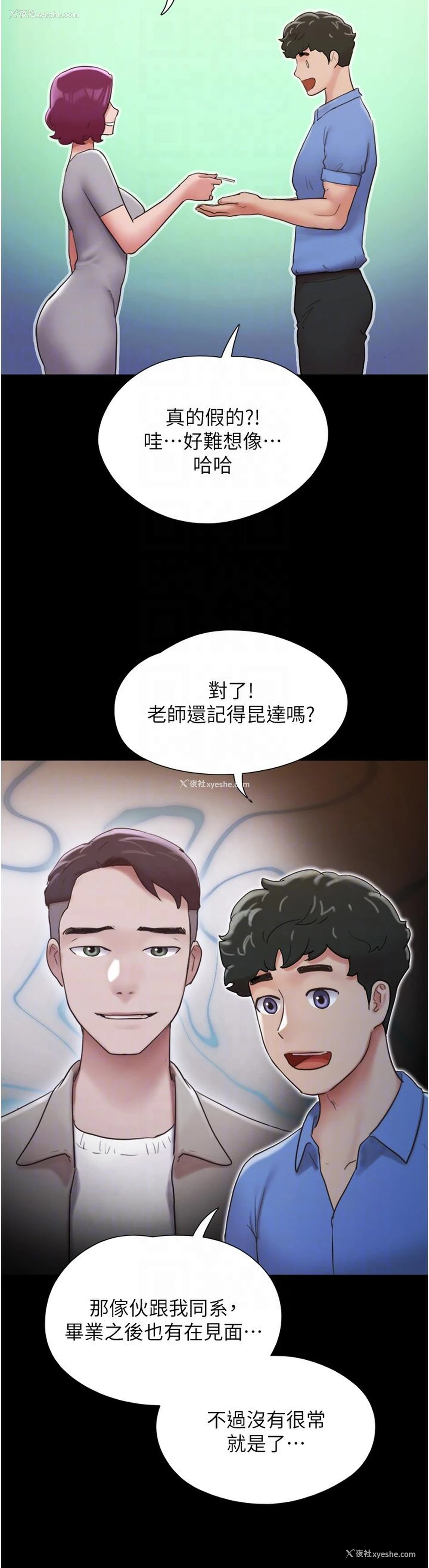 25P - 我的兵变女友