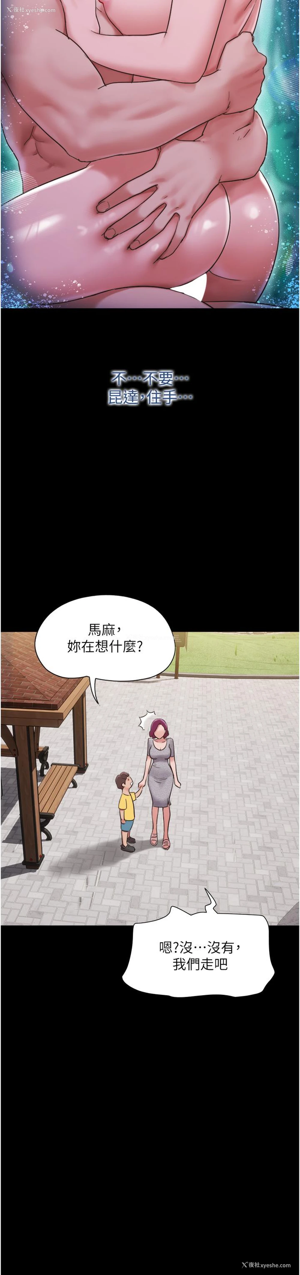28P - 我的兵变女友