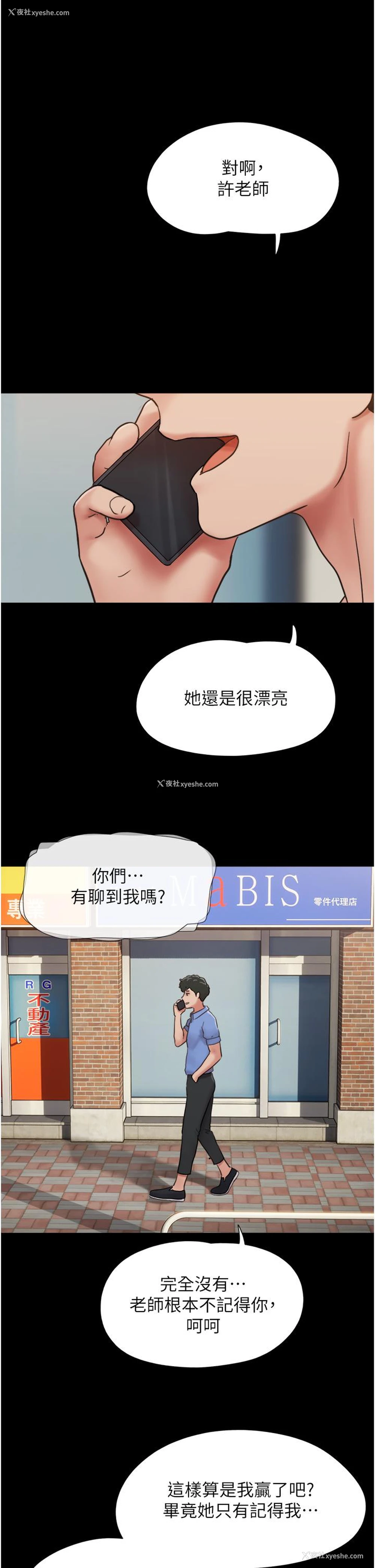 30P - 我的兵变女友