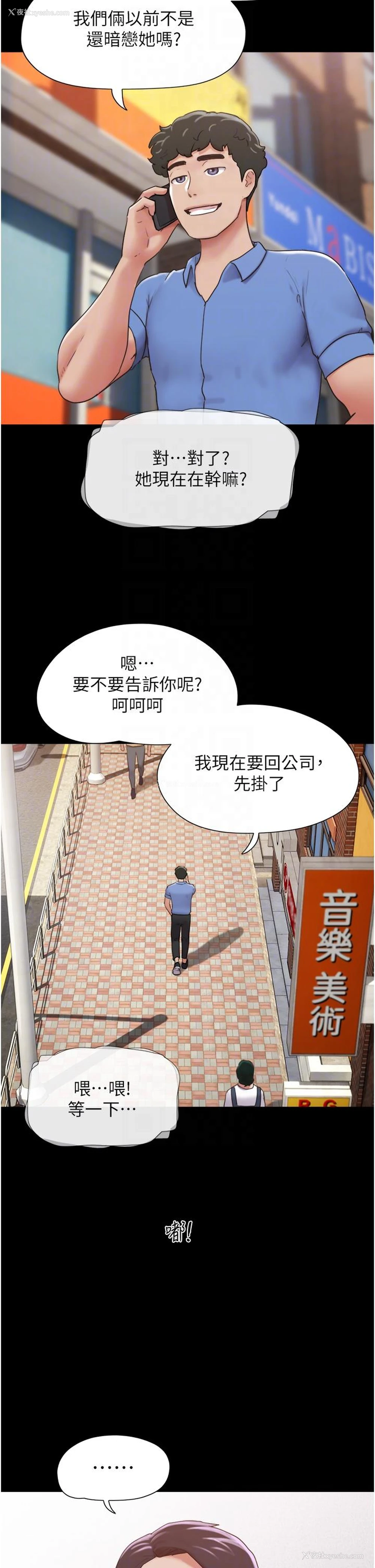 31P - 我的兵变女友