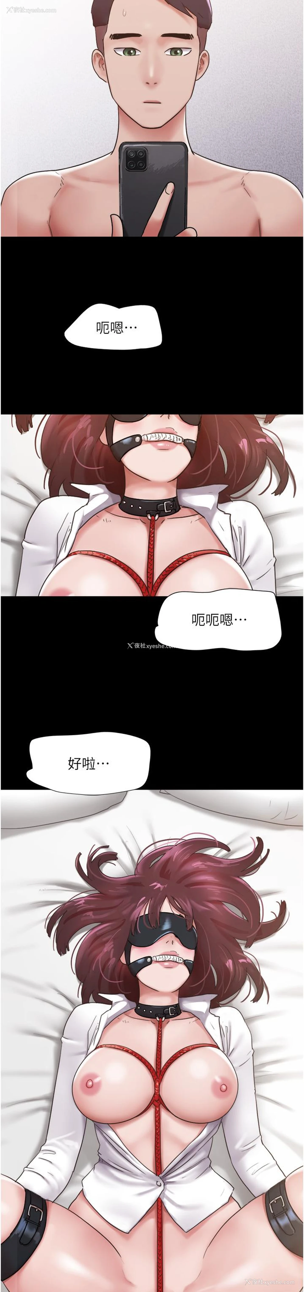 32P - 我的兵变女友