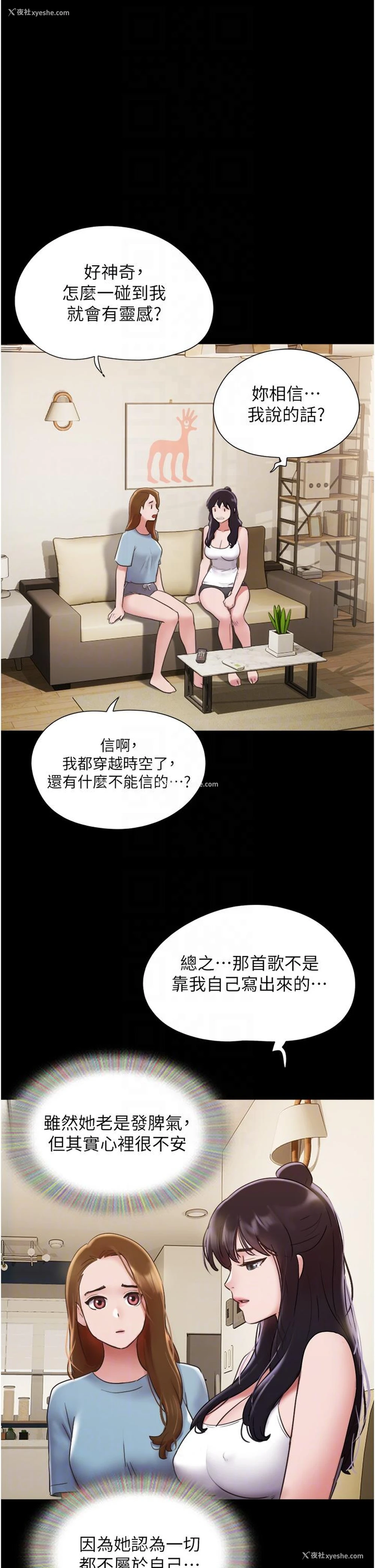 34P - 我的兵变女友
