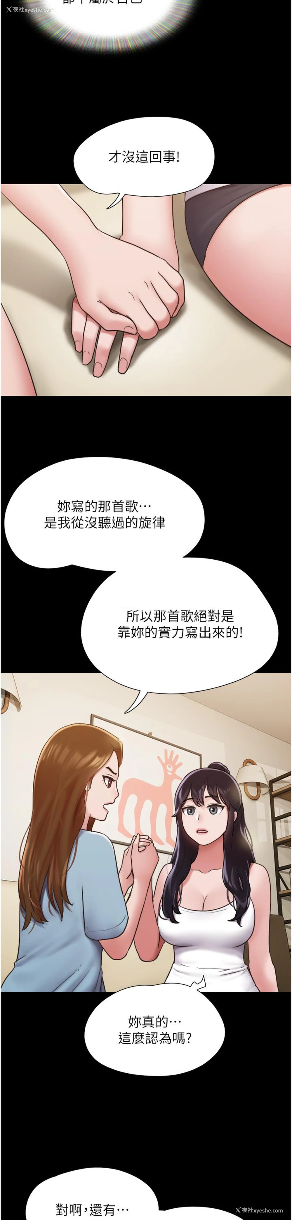 35P - 我的兵变女友