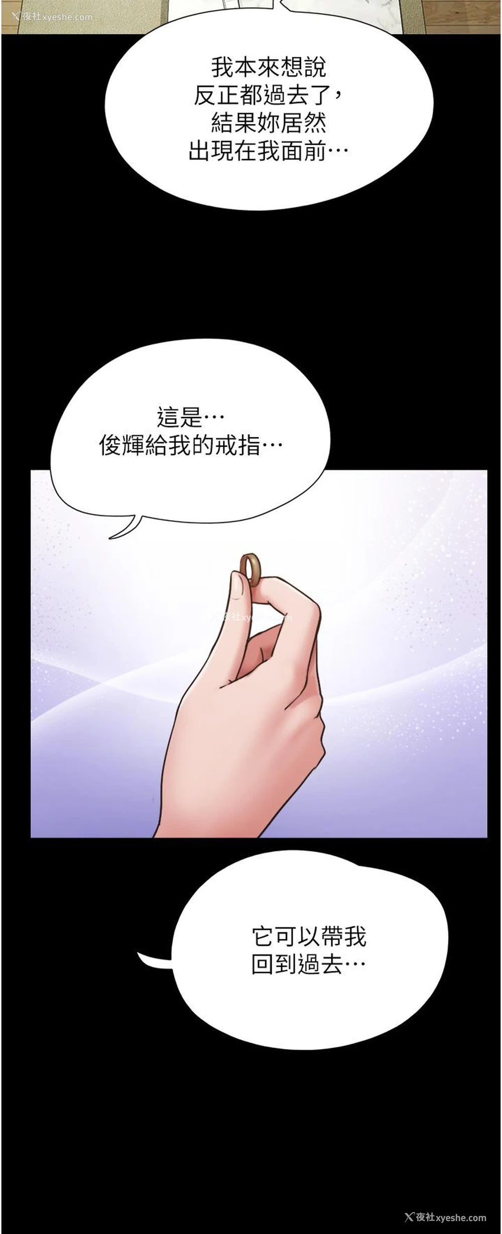 37P - 我的兵变女友