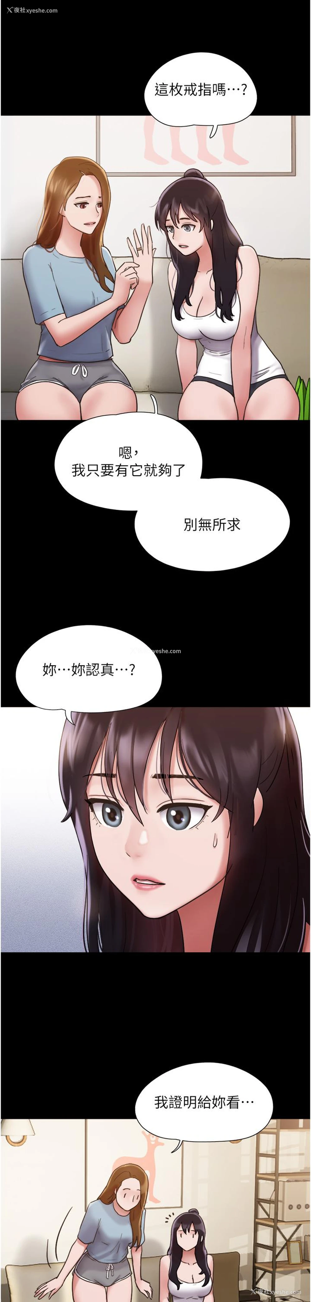 38P - 我的兵变女友