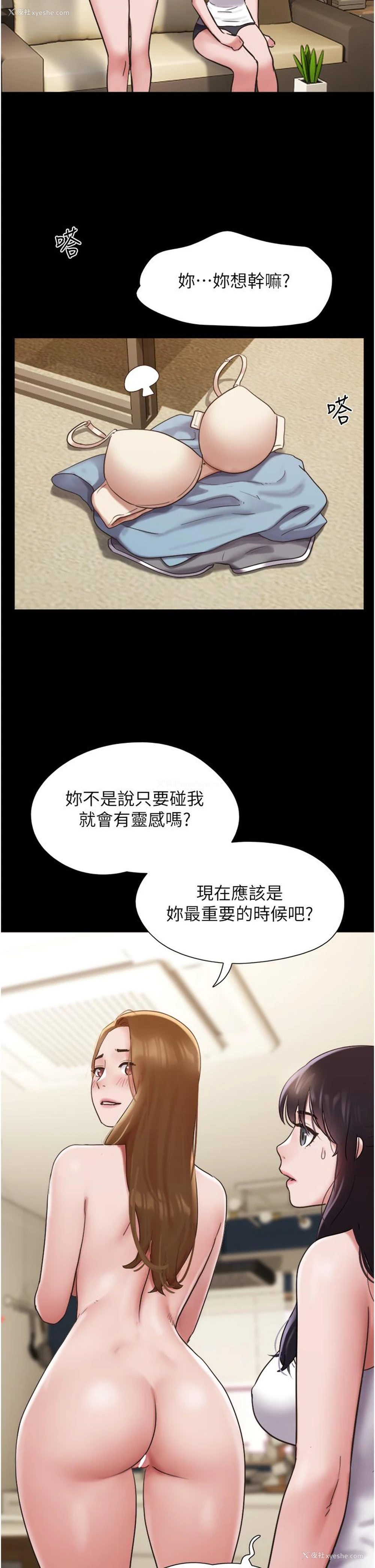 39P - 我的兵变女友