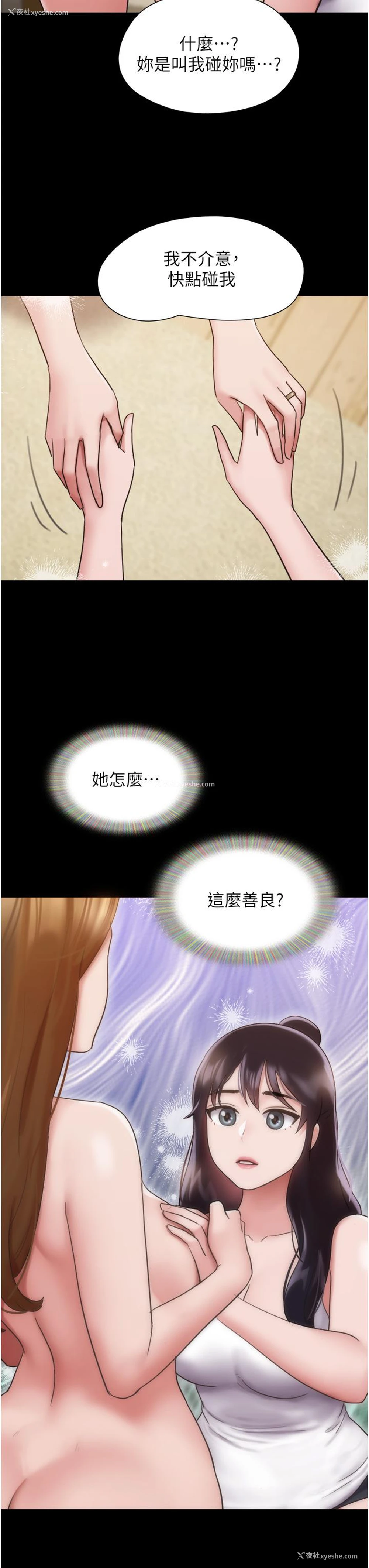 40P - 我的兵变女友