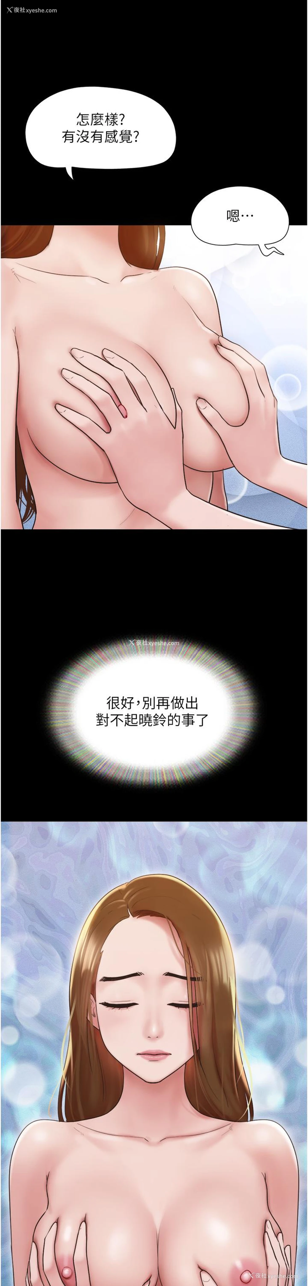 41P - 我的兵变女友