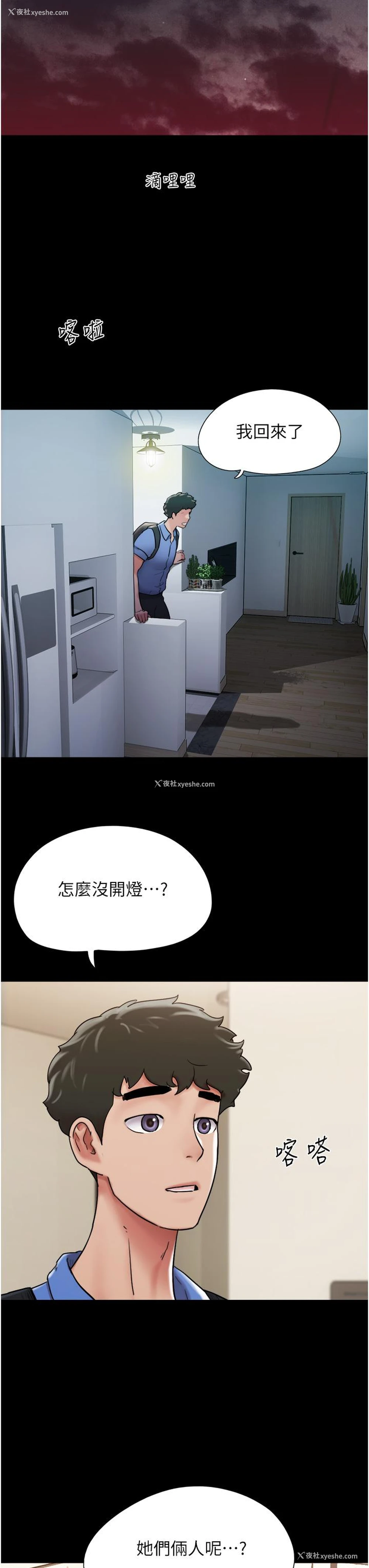45P - 我的兵变女友