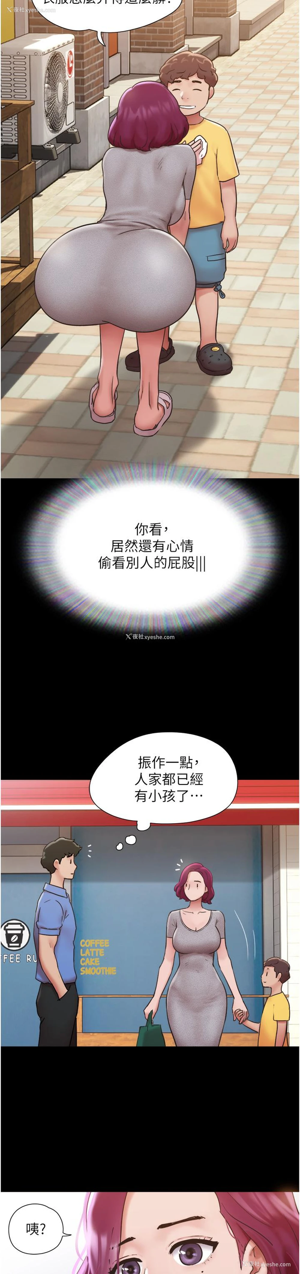 4P - 我的兵变女友
