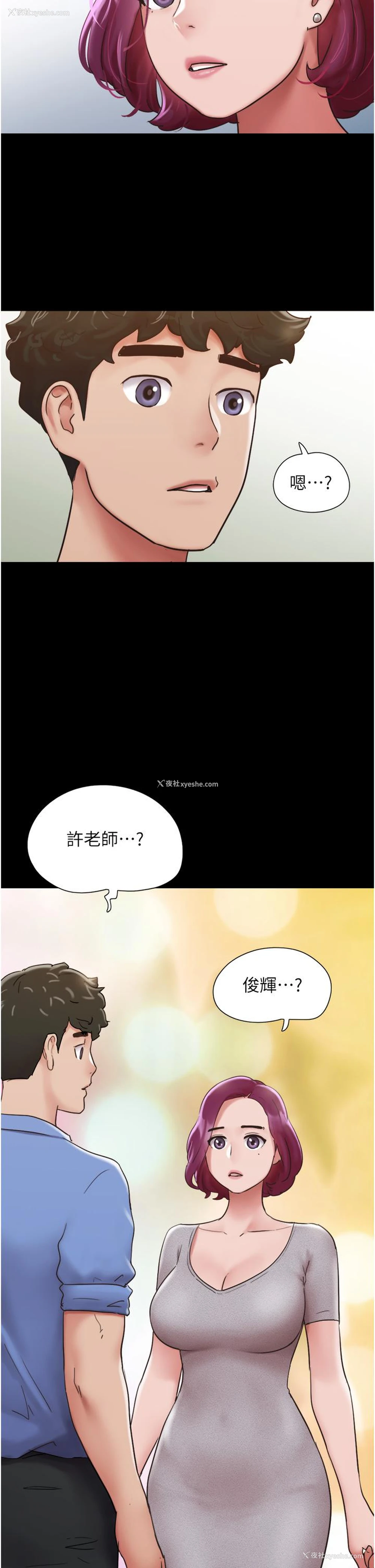 5P - 我的兵变女友