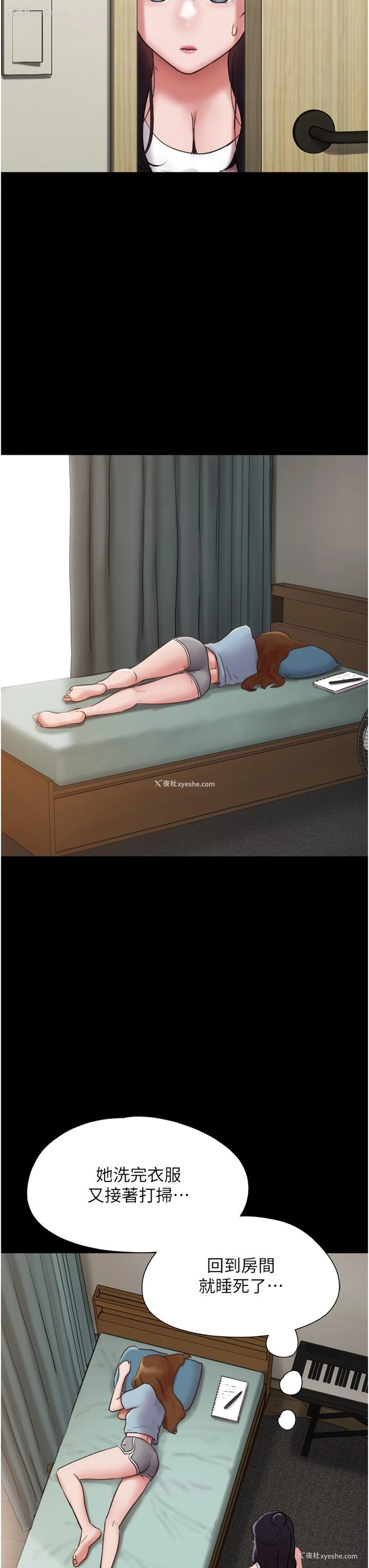 9P - 我的兵变女友