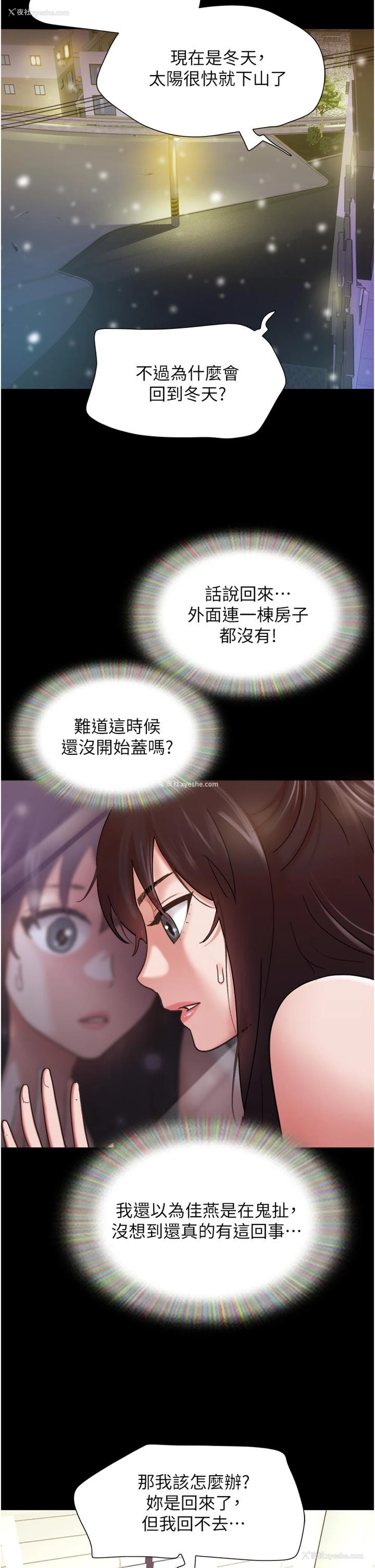 11P - 我的兵变女友