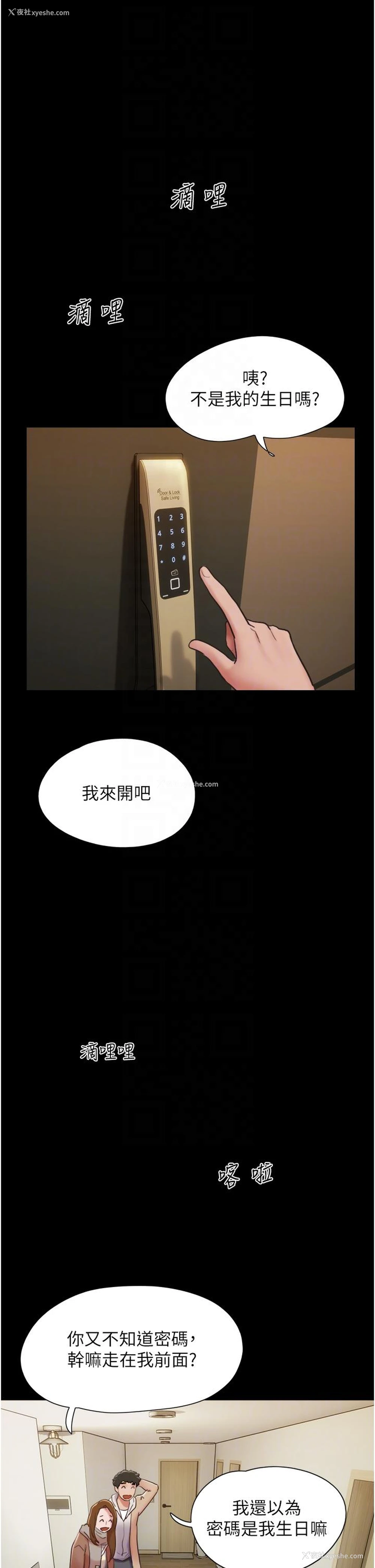 14P - 我的兵变女友