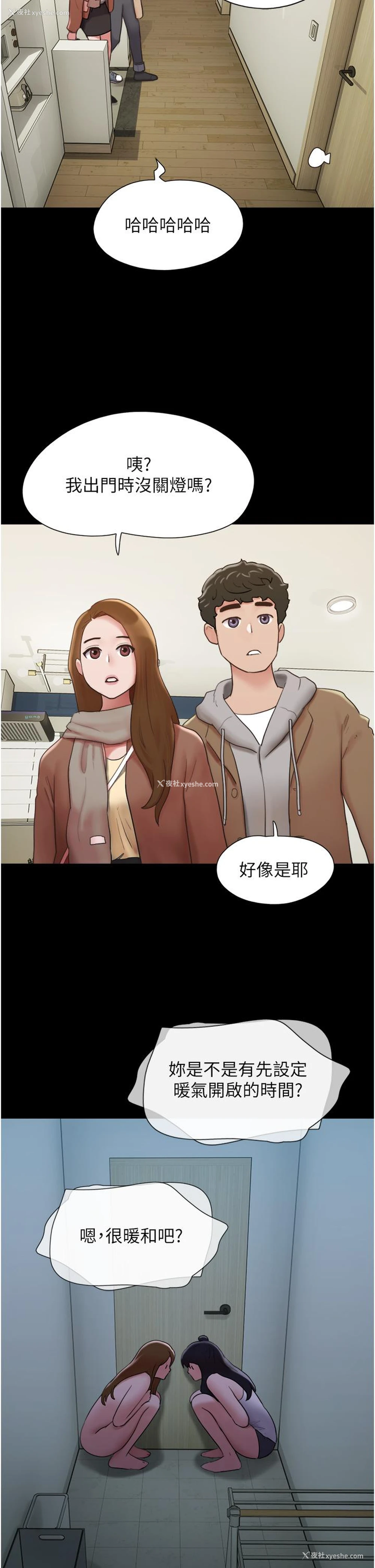 15P - 我的兵变女友
