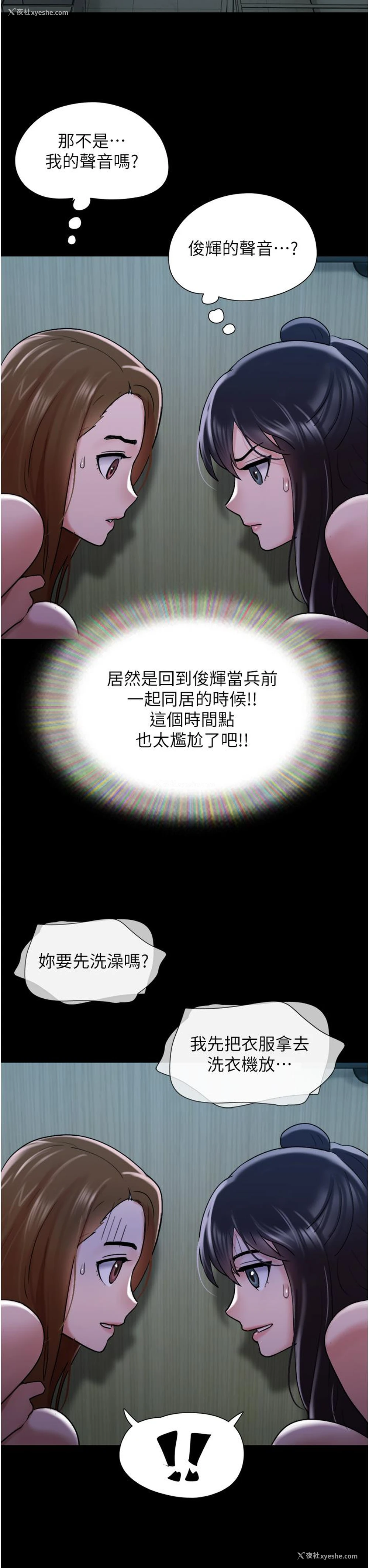 16P - 我的兵变女友