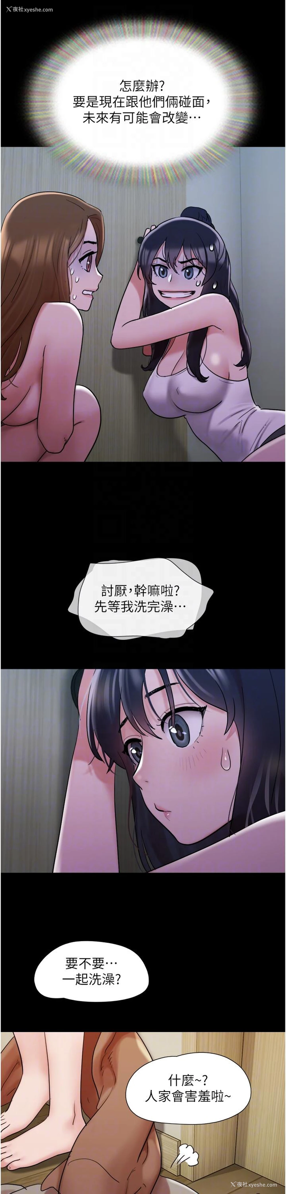 18P - 我的兵变女友