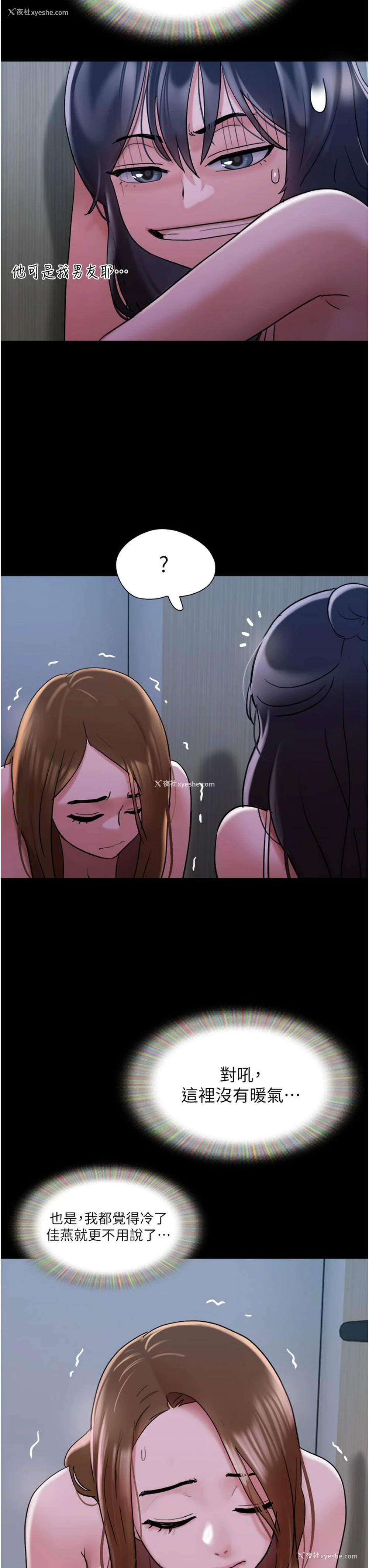 20P - 我的兵变女友