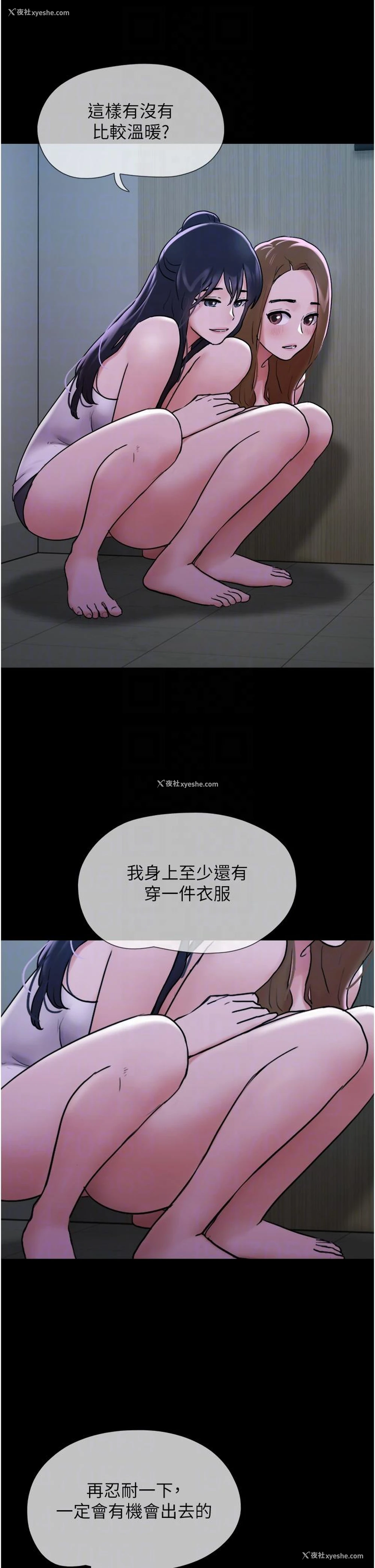 22P - 我的兵变女友