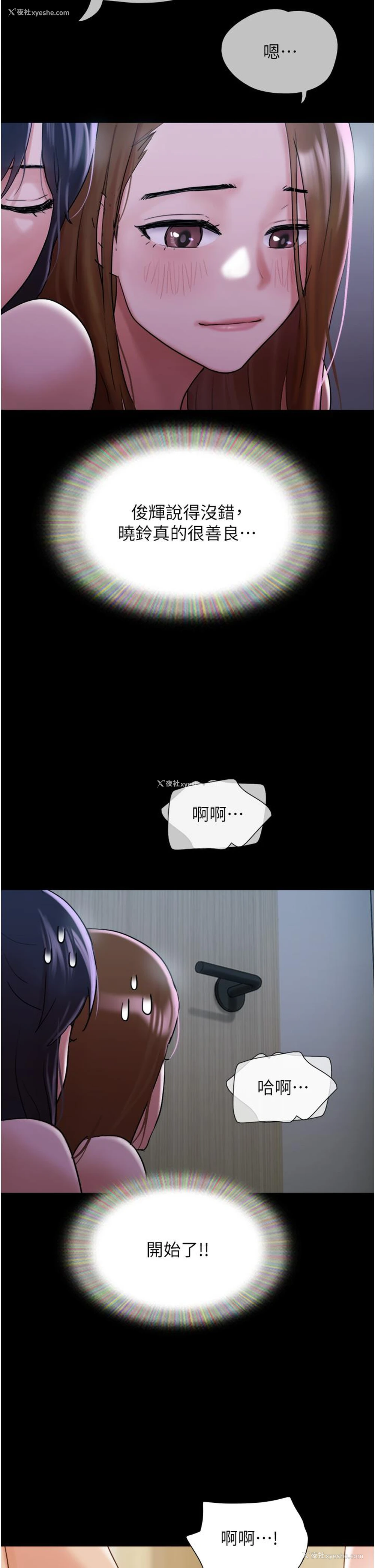 23P - 我的兵变女友