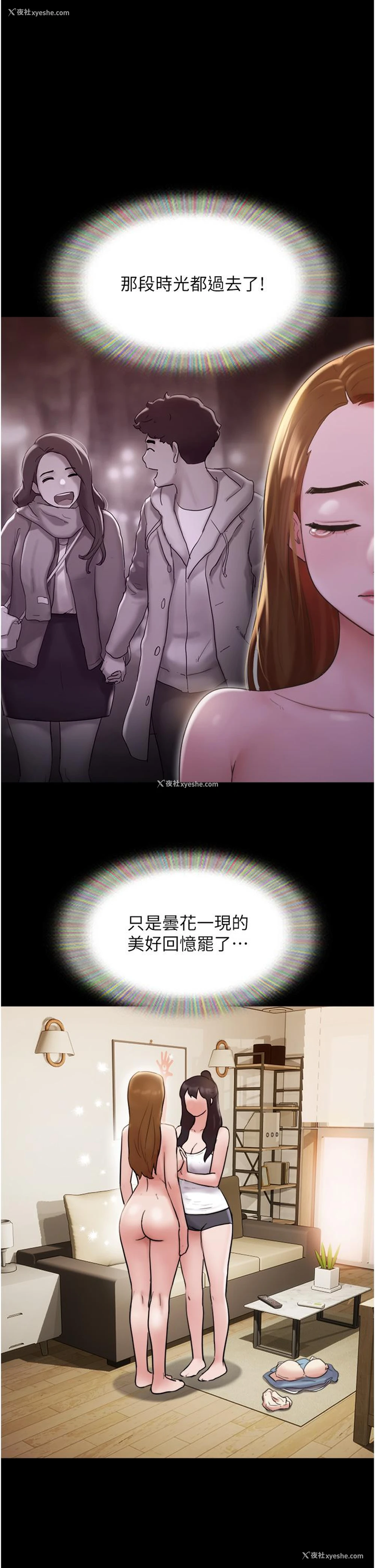 2P - 我的兵变女友