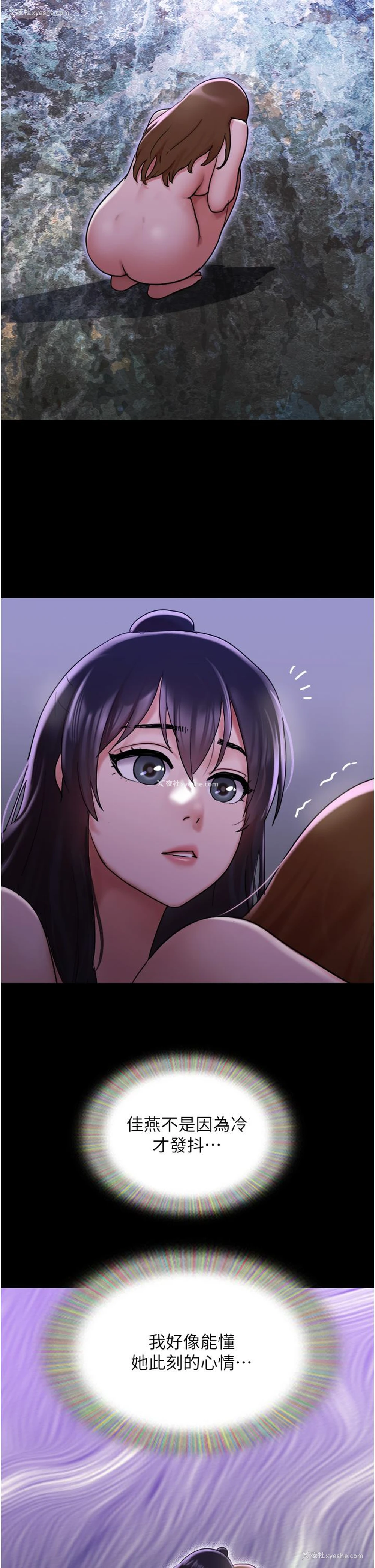 33P - 我的兵变女友