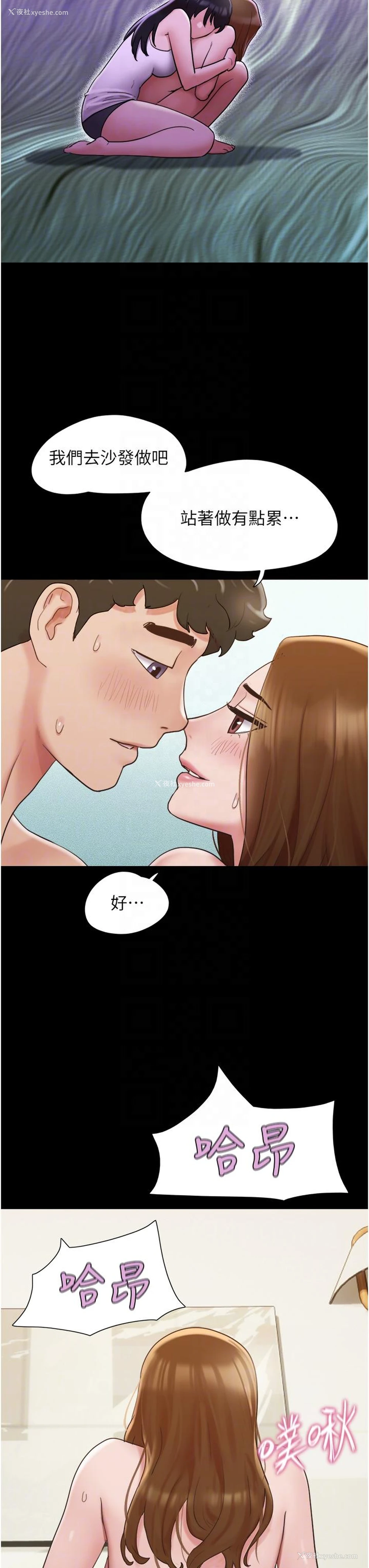 34P - 我的兵变女友