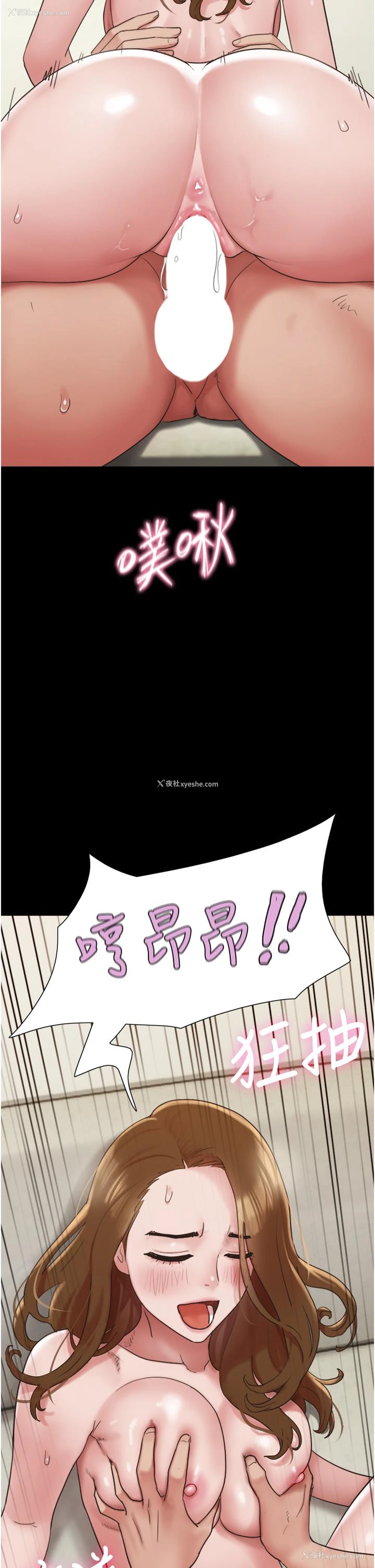 35P - 我的兵变女友