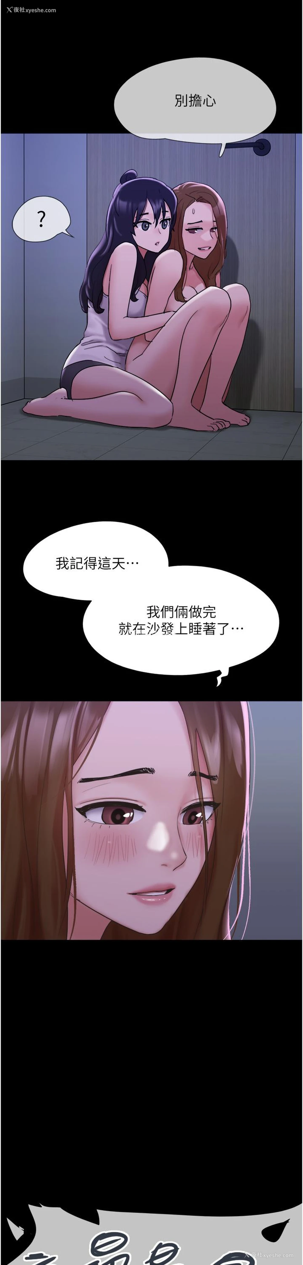 37P - 我的兵变女友