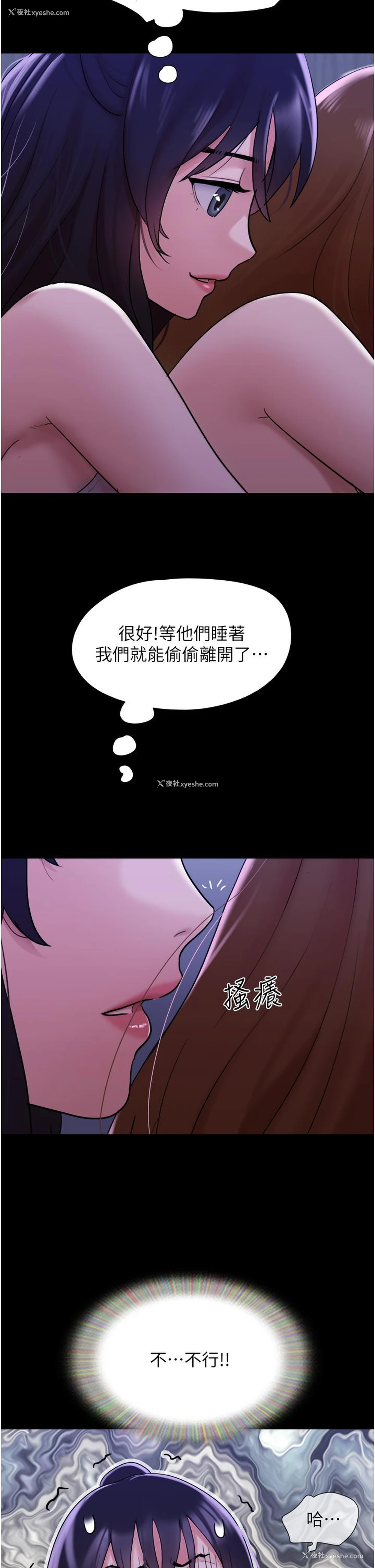 40P - 我的兵变女友