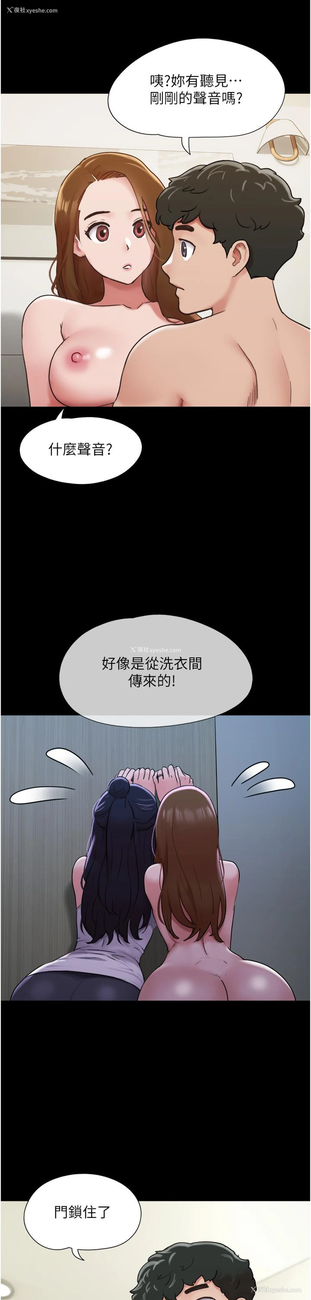 42P - 我的兵变女友
