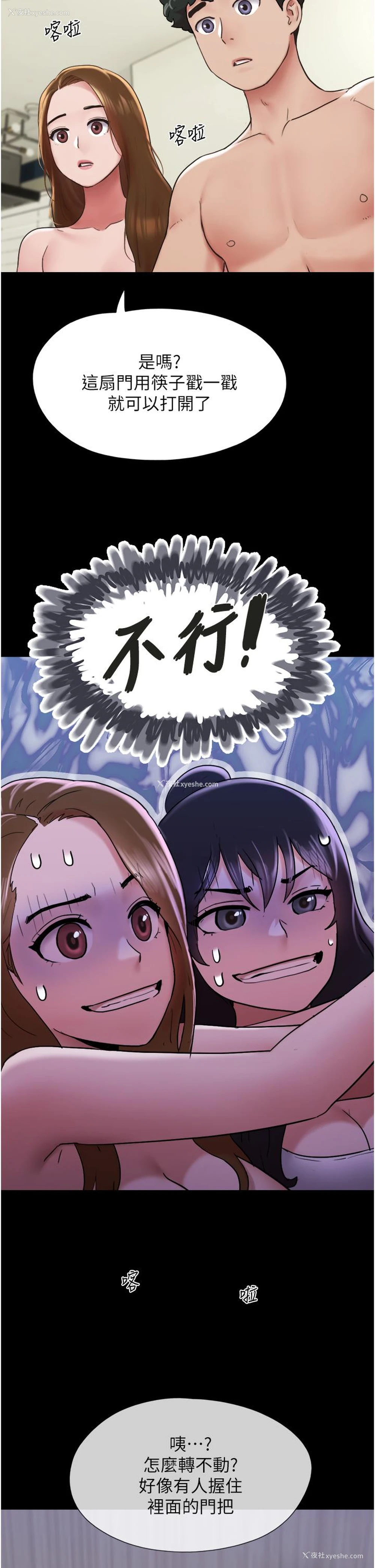 43P - 我的兵变女友