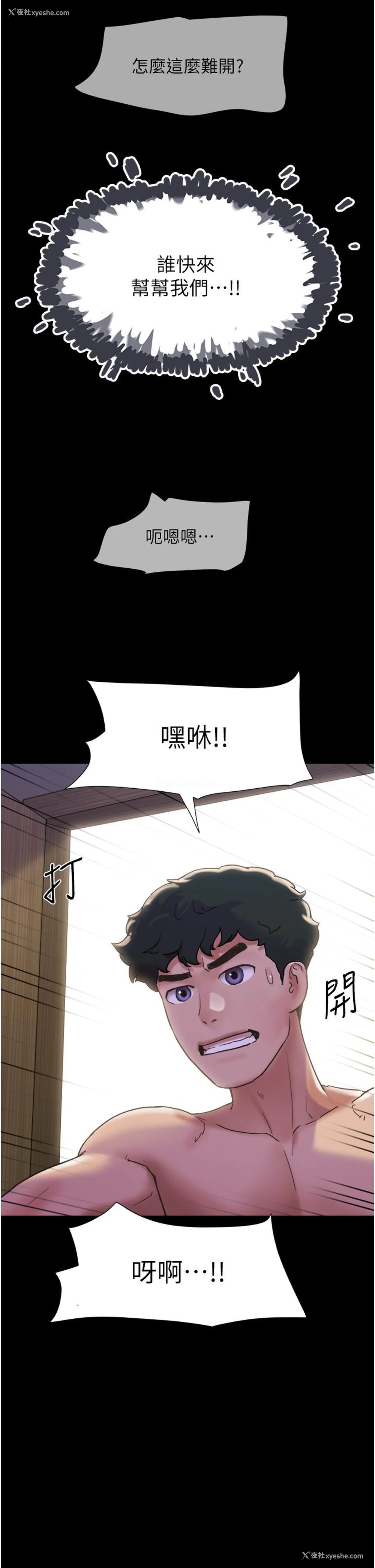 45P - 我的兵变女友